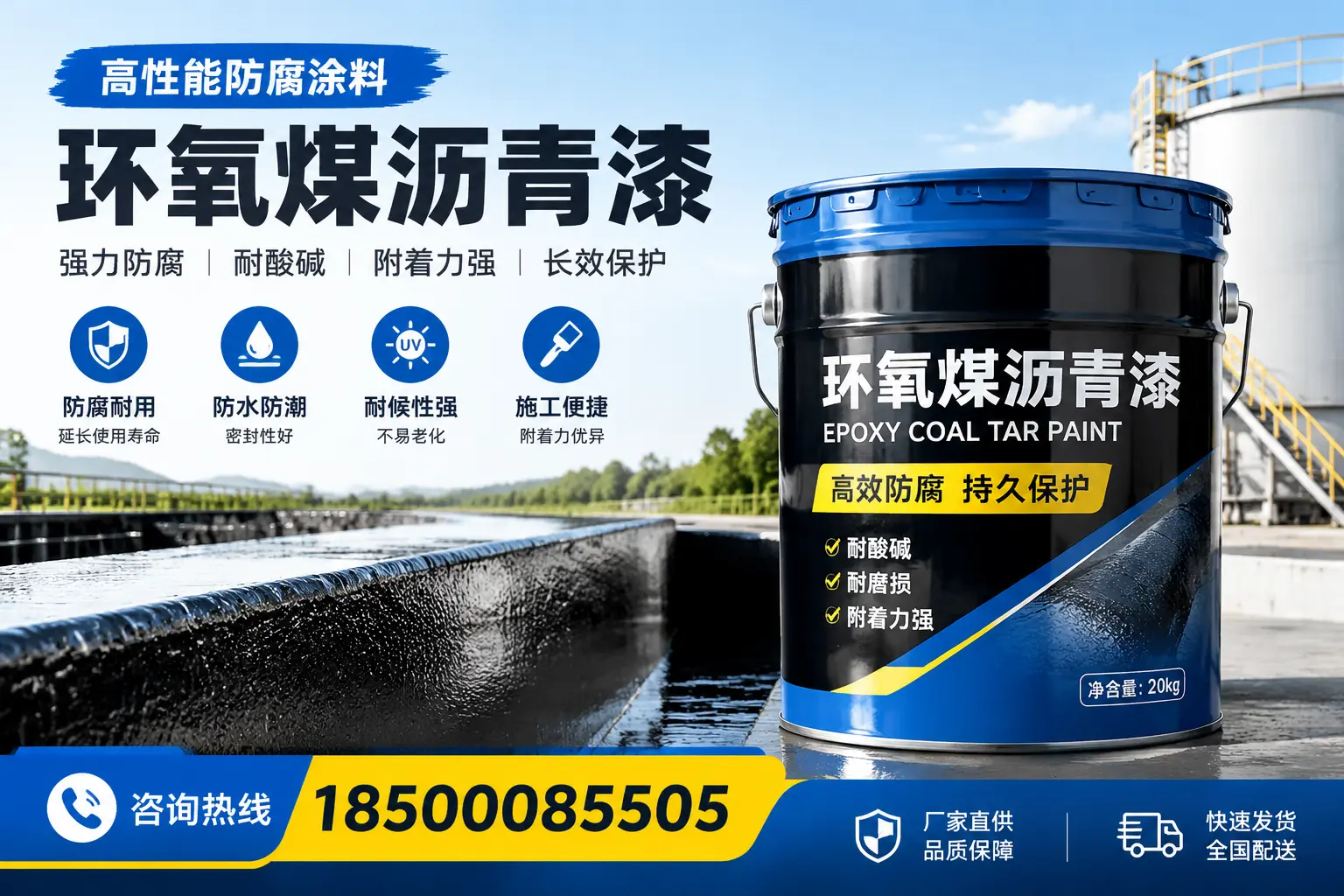 环氧煤沥青漆在工业中的应用，红河企业的选择